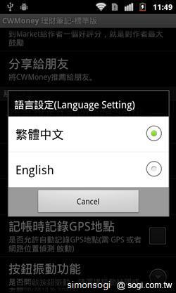 超級財管小幫手! CWMoney理財筆記! 超級財管小幫手! CWMoney理財筆記!
