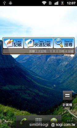 超級財管小幫手! CWMoney理財筆記! 超級財管小幫手! CWMoney理財筆記!