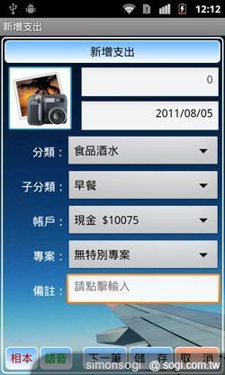 超級財管小幫手! CWMoney理財筆記! 超級財管小幫手! CWMoney理財筆記!