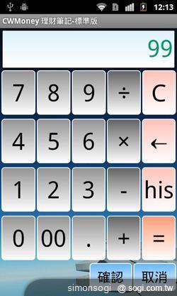 超級財管小幫手! CWMoney理財筆記! 超級財管小幫手! CWMoney理財筆記!