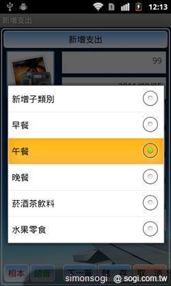 超級財管小幫手! CWMoney理財筆記! 超級財管小幫手! CWMoney理財筆記!