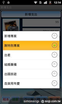 超級財管小幫手! CWMoney理財筆記! 超級財管小幫手! CWMoney理財筆記!