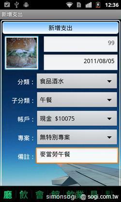 超級財管小幫手! CWMoney理財筆記! 超級財管小幫手! CWMoney理財筆記!