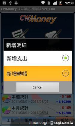 超級財管小幫手! CWMoney理財筆記! 超級財管小幫手! CWMoney理財筆記!