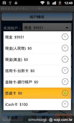 超級財管小幫手! CWMoney理財筆記! 超級財管小幫手! CWMoney理財筆記!