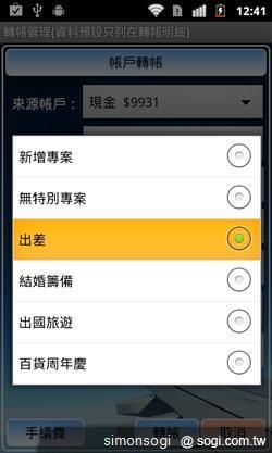 超級財管小幫手! CWMoney理財筆記! 超級財管小幫手! CWMoney理財筆記!
