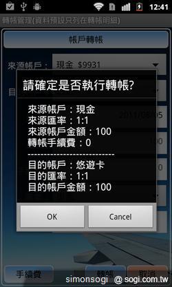 超級財管小幫手! CWMoney理財筆記! 超級財管小幫手! CWMoney理財筆記!