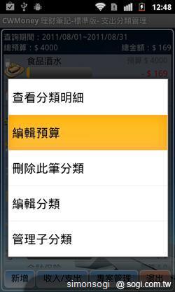 超級財管小幫手! CWMoney理財筆記! 超級財管小幫手! CWMoney理財筆記!