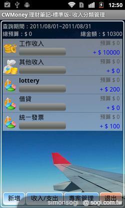 超級財管小幫手! CWMoney理財筆記! 超級財管小幫手! CWMoney理財筆記!