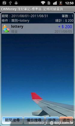 超級財管小幫手! CWMoney理財筆記! 超級財管小幫手! CWMoney理財筆記!