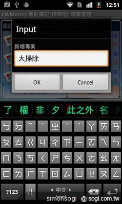 超級財管小幫手! CWMoney理財筆記! 超級財管小幫手! CWMoney理財筆記!