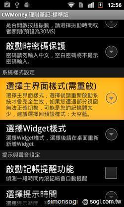 超級財管小幫手! CWMoney理財筆記! 超級財管小幫手! CWMoney理財筆記!