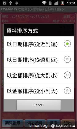 超級財管小幫手! CWMoney理財筆記! 超級財管小幫手! CWMoney理財筆記!