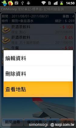 超級財管小幫手! CWMoney理財筆記! 超級財管小幫手! CWMoney理財筆記!