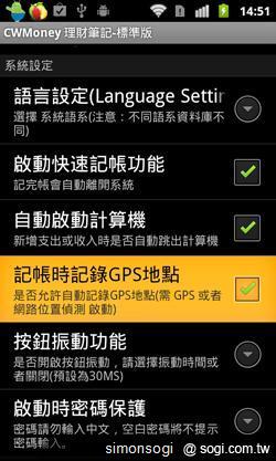 超級財管小幫手! CWMoney理財筆記! 超級財管小幫手! CWMoney理財筆記!