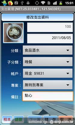 超級財管小幫手! CWMoney理財筆記! 超級財管小幫手! CWMoney理財筆記!