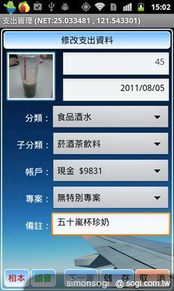 超級財管小幫手! CWMoney理財筆記! 超級財管小幫手! CWMoney理財筆記!