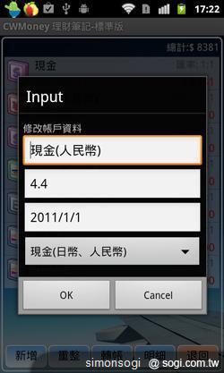 超級財管小幫手! CWMoney理財筆記! 超級財管小幫手! CWMoney理財筆記!