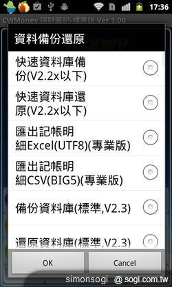 超級財管小幫手! CWMoney理財筆記! 超級財管小幫手! CWMoney理財筆記!