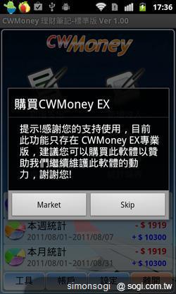 超級財管小幫手! CWMoney理財筆記! 超級財管小幫手! CWMoney理財筆記!