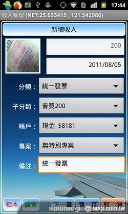 超級財管小幫手! CWMoney理財筆記! 超級財管小幫手! CWMoney理財筆記!