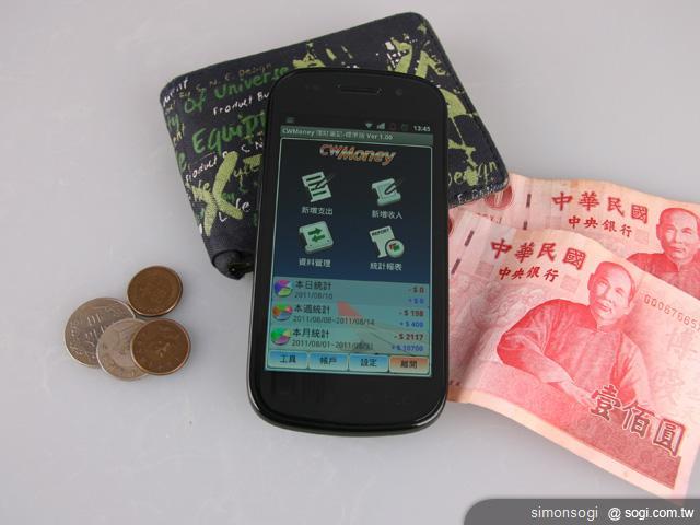 超級財管小幫手! CWMoney理財筆記! 超級財管小幫手! CWMoney理財筆記!