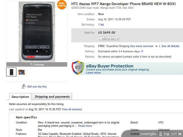 WP神秘開發機HTC Mazaa網拍現身! WP神秘開發機HTC Mazaa網拍現身!