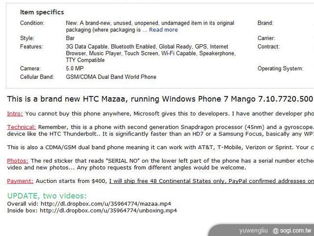 WP神秘開發機HTC Mazaa網拍現身! WP神秘開發機HTC Mazaa網拍現身!