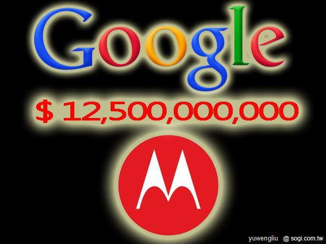 Google將以125億美金 收購MOTO行動部門