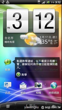 HTC EVO 3D八月底上市 單機21,900元 HTC EVO 3D八月底上市 單機21,900元