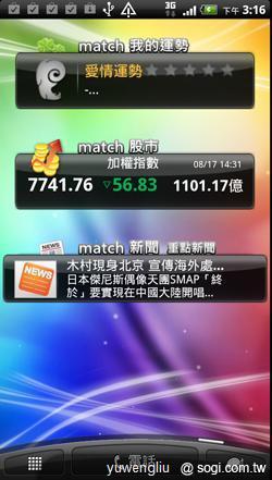 HTC EVO 3D八月底上市 單機21,900元 HTC EVO 3D八月底上市 單機21,900元