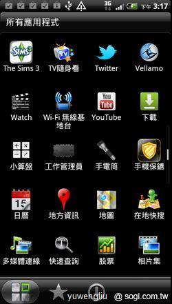 HTC EVO 3D八月底上市 單機21,900元 HTC EVO 3D八月底上市 單機21,900元