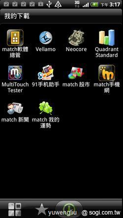 HTC EVO 3D八月底上市 單機21,900元 HTC EVO 3D八月底上市 單機21,900元