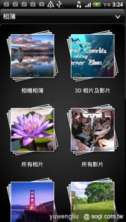 HTC EVO 3D八月底上市 單機21,900元 HTC EVO 3D八月底上市 單機21,900元