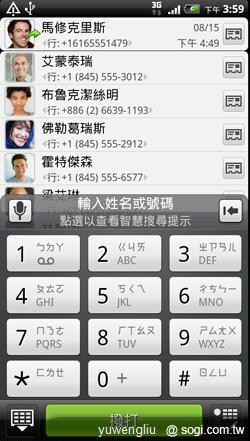 HTC EVO 3D八月底上市 單機21,900元 HTC EVO 3D八月底上市 單機21,900元