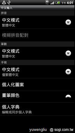 HTC EVO 3D八月底上市 單機21,900元 HTC EVO 3D八月底上市 單機21,900元