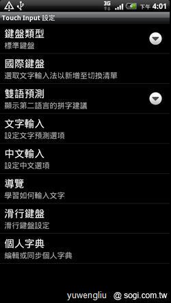 HTC EVO 3D八月底上市 單機21,900元 HTC EVO 3D八月底上市 單機21,900元