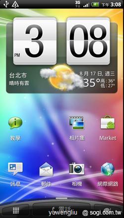 HTC EVO 3D八月底上市 單機21,900元 HTC EVO 3D八月底上市 單機21,900元