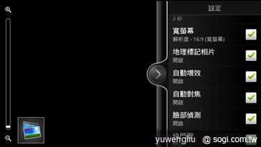 HTC EVO 3D八月底上市 單機21,900元 HTC EVO 3D八月底上市 單機21,900元