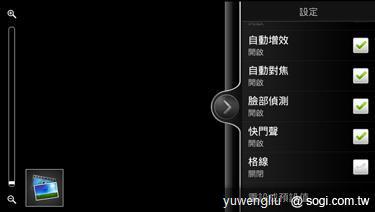 HTC EVO 3D八月底上市 單機21,900元 HTC EVO 3D八月底上市 單機21,900元