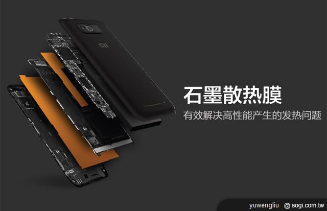 萬元有找的1.5GHz雙核機 小米手機發表 萬元有找的1.5GHz雙核機 小米手機發表