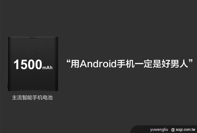 萬元有找的1.5GHz雙核機 小米手機發表 萬元有找的1.5GHz雙核機 小米手機發表