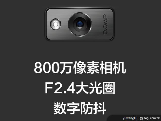 萬元有找的1.5GHz雙核機 小米手機發表 萬元有找的1.5GHz雙核機 小米手機發表