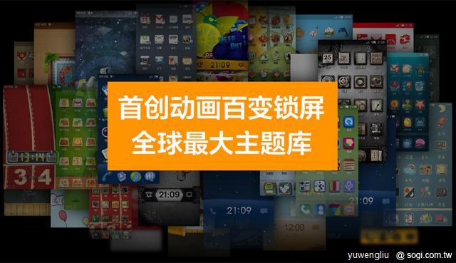 萬元有找的1.5GHz雙核機 小米手機發表 萬元有找的1.5GHz雙核機 小米手機發表
