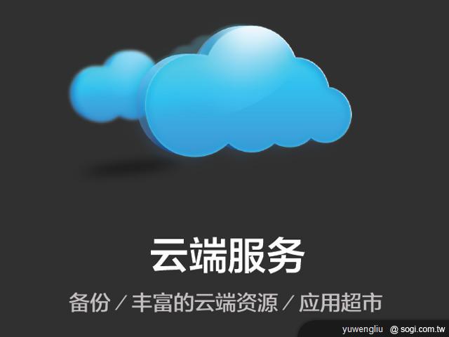 萬元有找的1.5GHz雙核機 小米手機發表 萬元有找的1.5GHz雙核機 小米手機發表