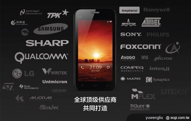 萬元有找的1.5GHz雙核機 小米手機發表 萬元有找的1.5GHz雙核機 小米手機發表