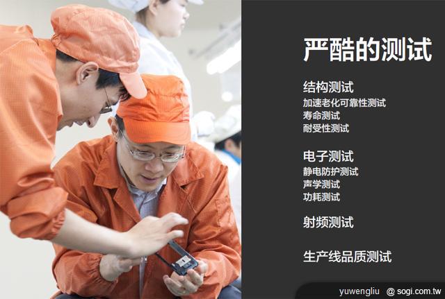 萬元有找的1.5GHz雙核機 小米手機發表 萬元有找的1.5GHz雙核機 小米手機發表