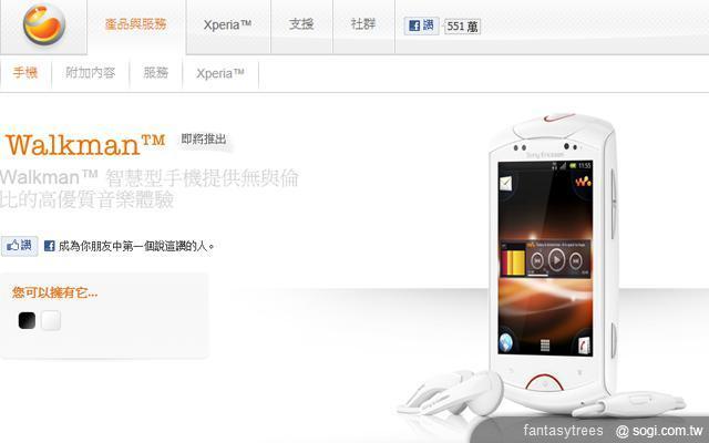 SE Walkman WT19i新機搭載1GHz處理器 SE Walkman WT19i新機搭載1GHz處理器