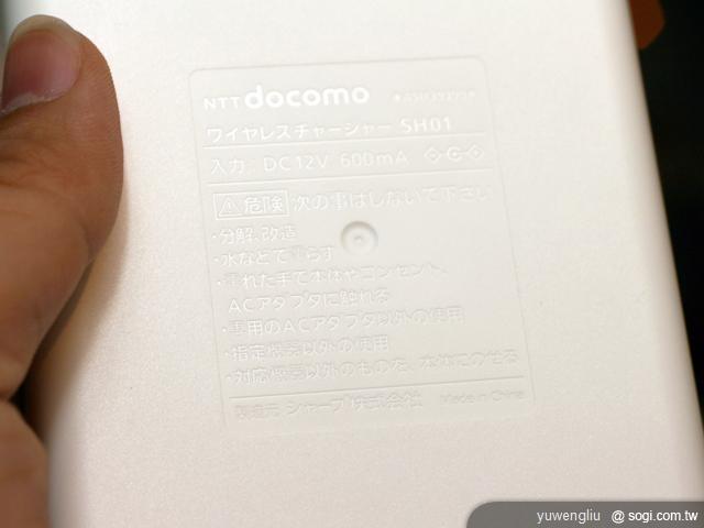 Sharp SH-13C 無線充電日系智慧機