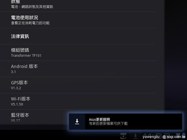 進化!升級你的ASUS變形 / 滑蓋平板 進化!升級你的ASUS變形 / 滑蓋平板